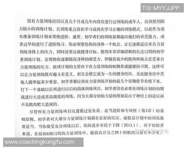 全面提升体能与健康的健身计划 从基础训练到高阶技巧的全方位指南