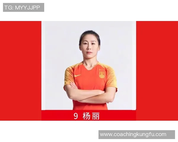 杨丽独家：分享足球心得