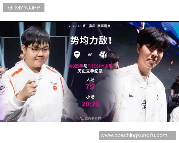 赛后分析：IG与BLG对决中的个人能力对比与表现评估