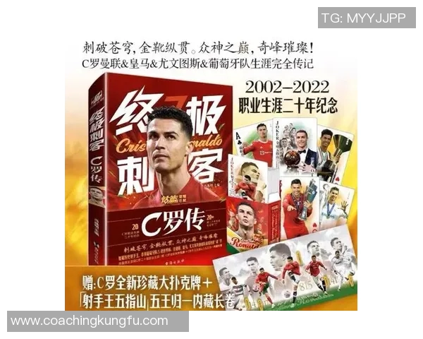 40号足球明星的传奇故事与成就解析