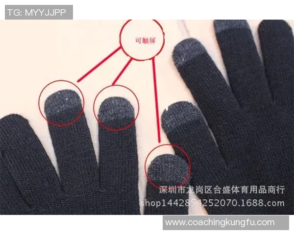 冬季足球明星的手套选择与保暖技巧揭秘