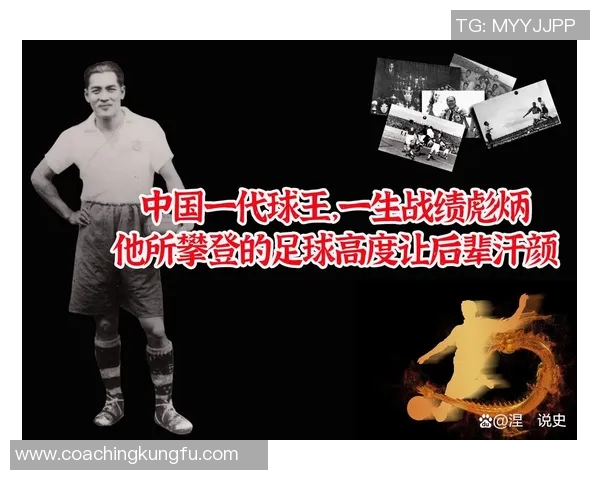 古代中国的足球传奇人物与他们的精彩故事